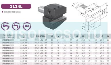 1114-30L Резцедержатель B2-30x20x40 левый Bison-Bial Польша