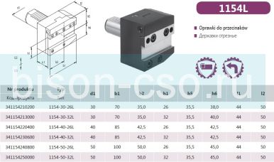 1154-50-26L Резцедержатели Bison-Bial для отрезных резцов левые