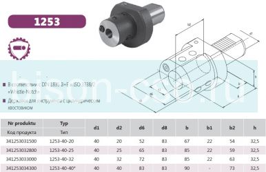 Державка VDI Whistle Notch 1253-40-25 Bison-Bial