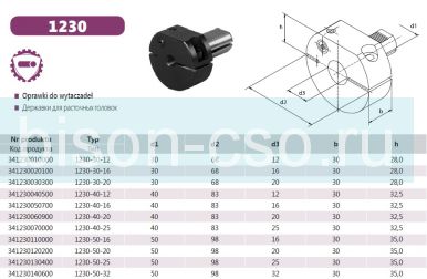 Державка VDI для расточных головок  1230-30-12 Bison-Bial Польша Державка VDI для расточных головок  1230-30-12 Bison-Bial Польша