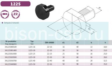 Заглушка стальная VDI Z2-30 тип 1225 Bison-Bial