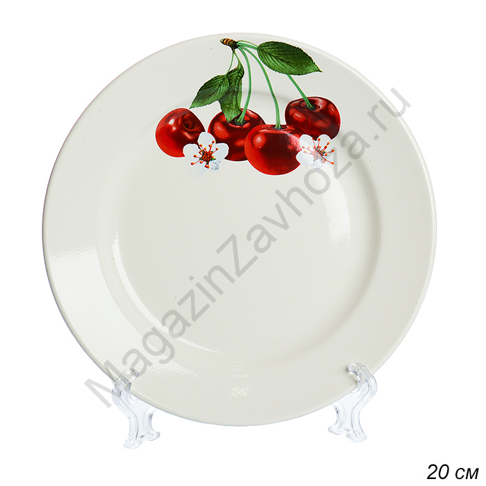 Тарелка мелкая 200 мм Вишенка / 056 /уп  26/ гр 8