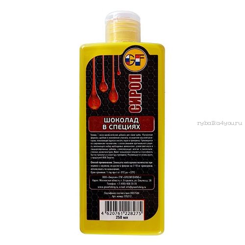 Ароматизатор GF Liquid Шоколад в специях 0.250 л