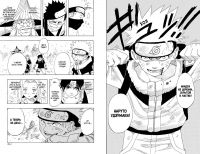 Naruto. Наруто. Книга 1. Наруто Удзумаки