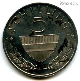 Австрия 5 шиллингов 1974
