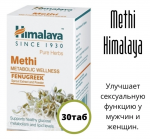 МЕТХИ ( Фенугрек Пажитник ) проростки, Хималайя 60шт.в уп. Methi Himalaya