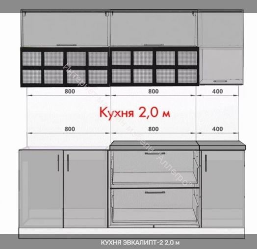 Кухонный гарнитур "Эвкалипт 2" 2,0 м