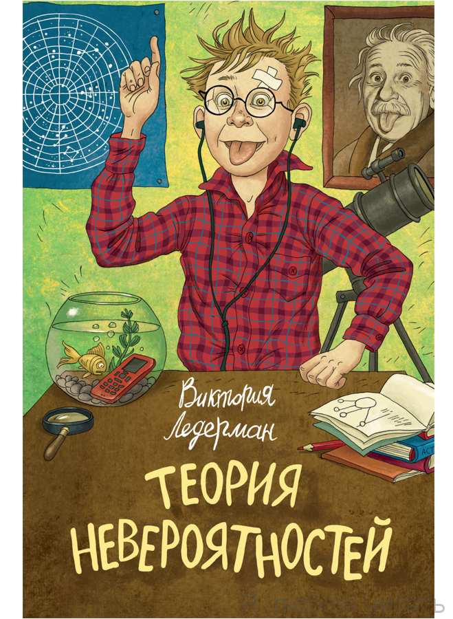 Теория невероятностей