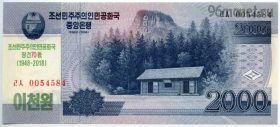 Северная Корея 2000 вон 2008 (2018)