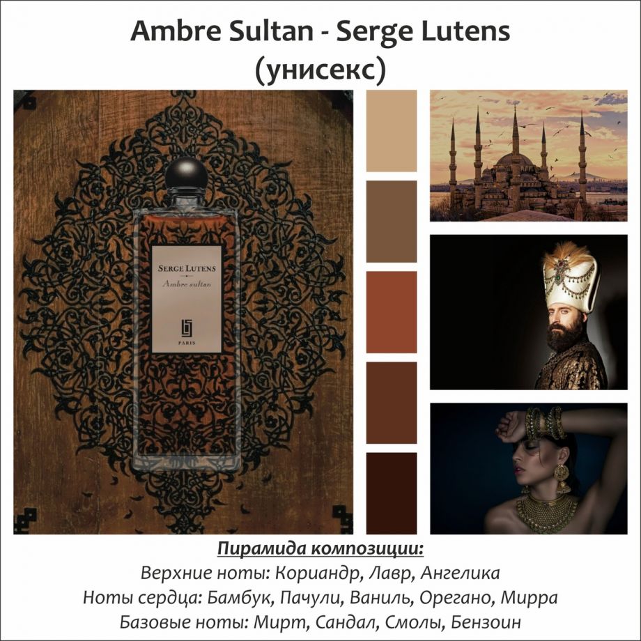 ~Ambre Sultan  (u) ~