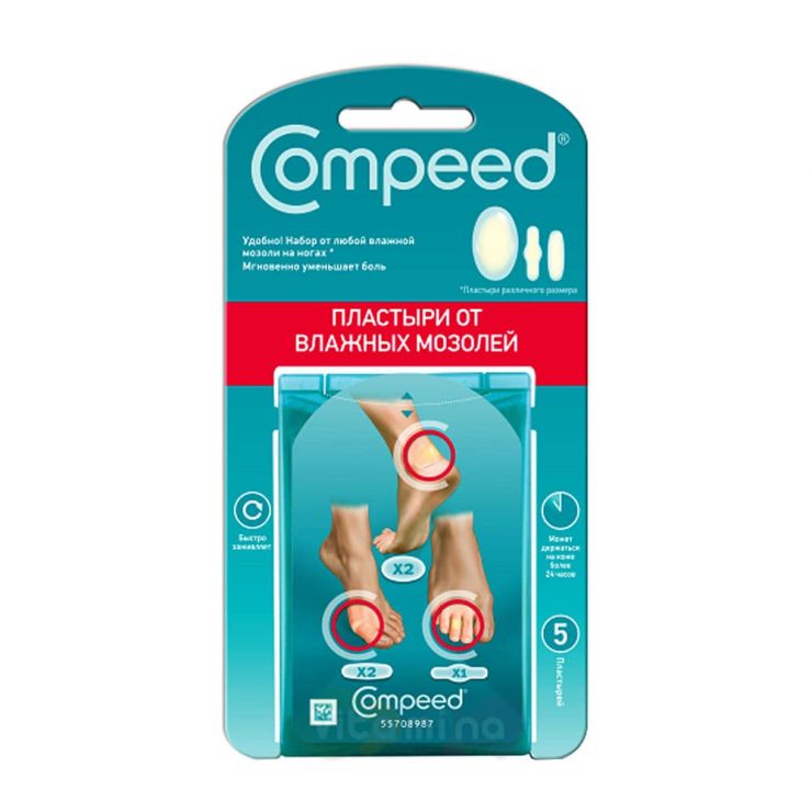 Compeed blistersmfll Набор пластырей от влажных мозолей, 5 шт