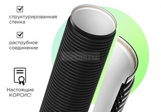 КОРСИС ПЛЮС