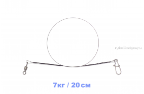 Поводки титановые German 7 кг / 20 см