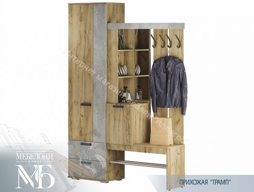 Прихожая "Трамп"