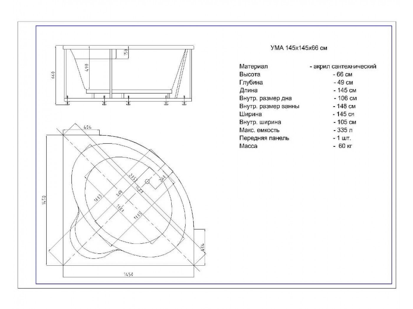 Ванна акриловая Акватек Ума 145х145 схема 3