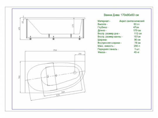 Aquatek полимерная ванна Дива 170х90 схема 3