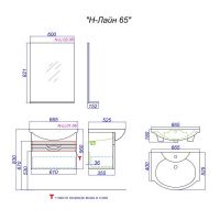 Тумба под раковину Aqwella Н-Лайн подвесная 65х50 см из МДФ и ДСП схема 2