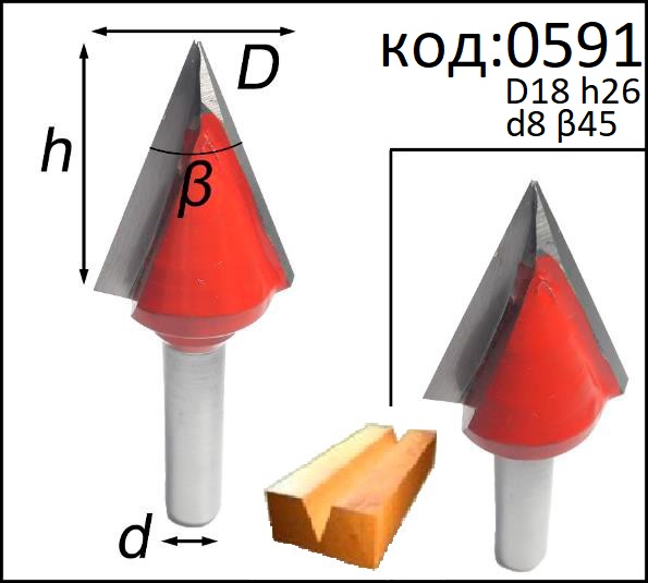 Фреза для углов 45 градусов. Фреза пазовая V-образная 45 градусов D20 H26. Код: 0591.