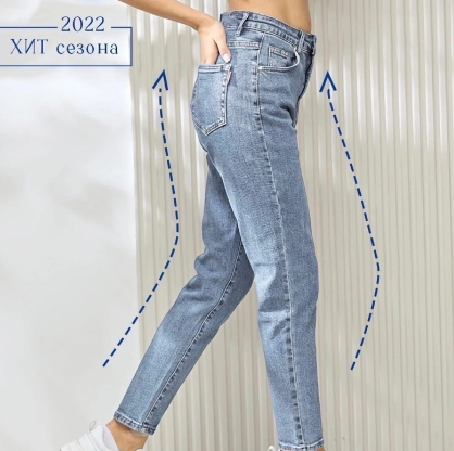 Джинсы женские 19472