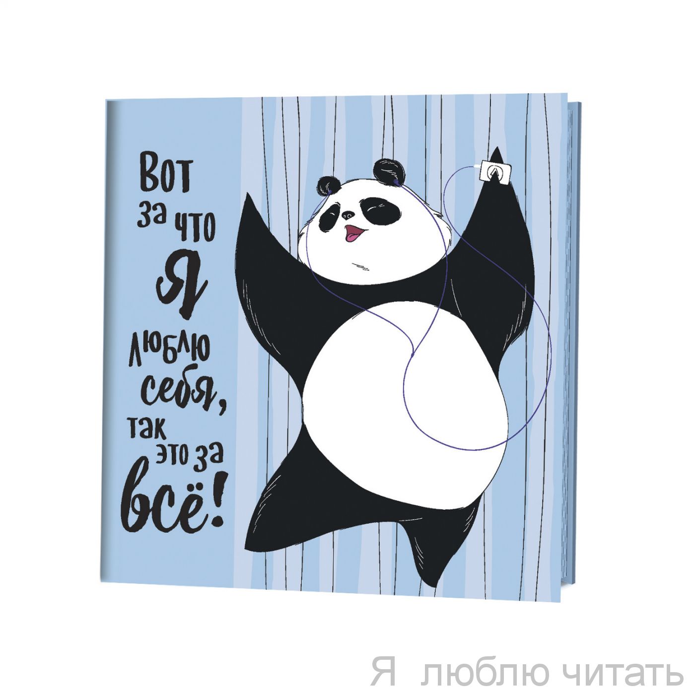 Блокнот "Пандыч" ( светло-синяя обложка)