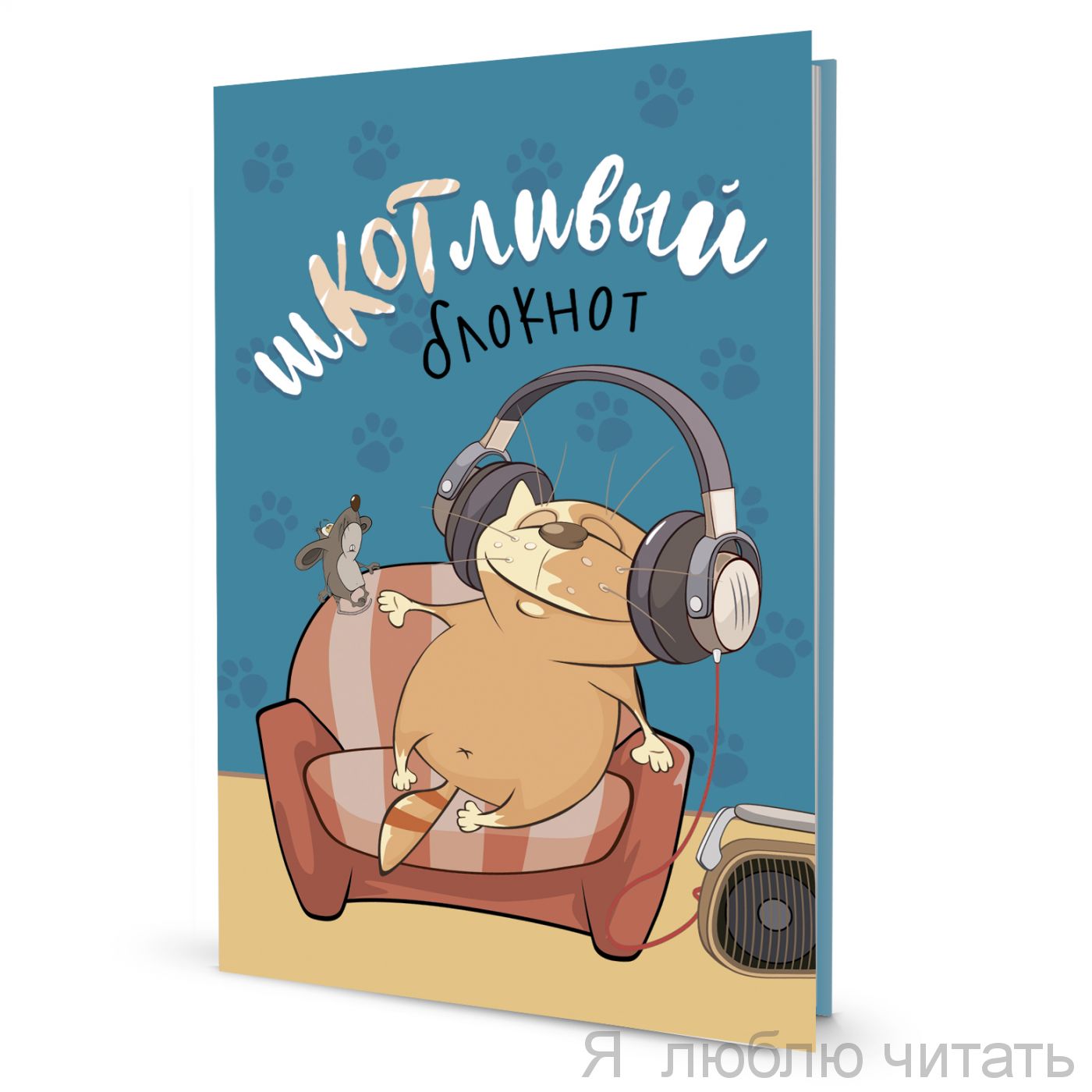 Блокнот Шкотливый ( т.-зел.. наушники )