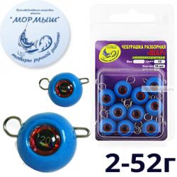 Груз крашеный Мормыш разборная чебурашка Шар 6 гр / 10 шт. в упаковке / цвет: 10 синий люминисцентный