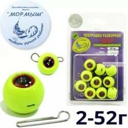 Груз крашеный Мормыш разборная чебурашка Шар 24 гр / 10 шт. в упаковке / цвет: 12 желтый люминисцентный