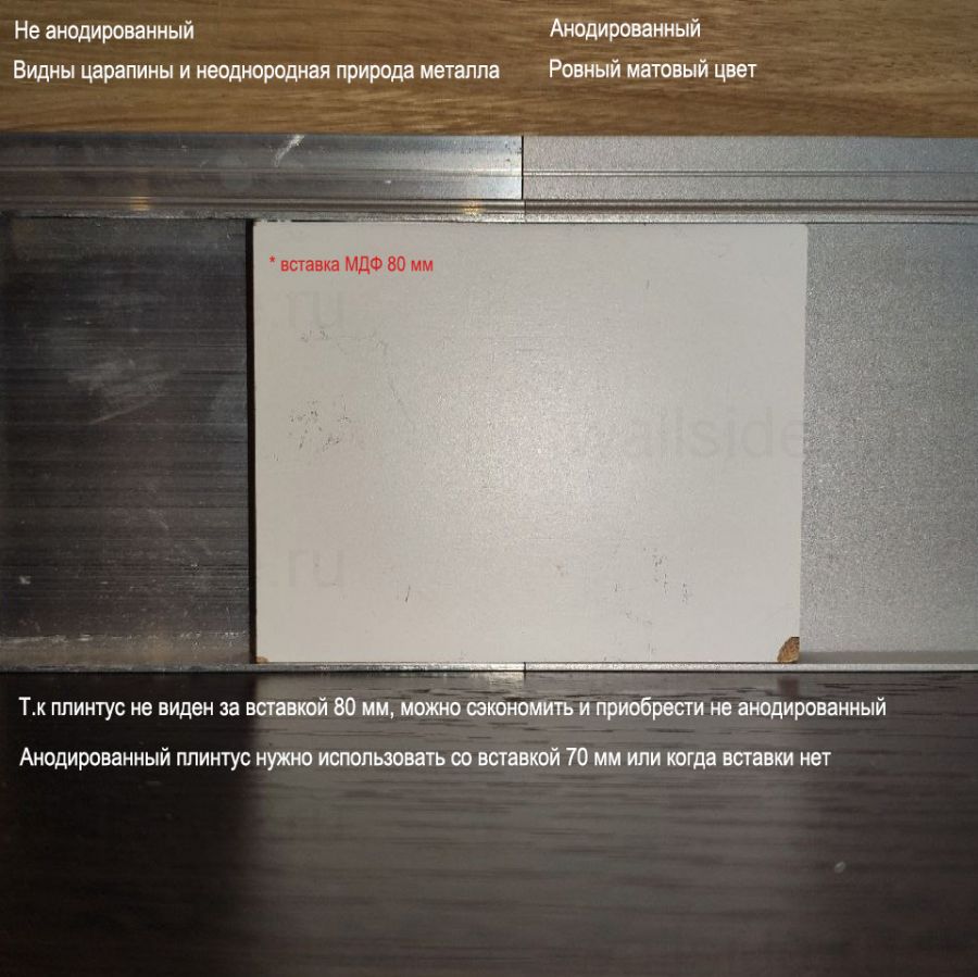 Скрытый плинтус Pro Design 235 Universal анодированный