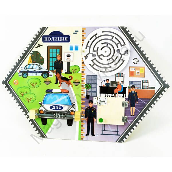 Бизиборд (дидактическая панель) настенный ПОЛИЦЕЙСКИЙ. Серия ИЗУЧАЕМ ПРОФЕССИИ
