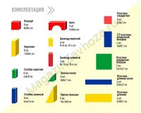 Конструктор детский СТРОИТЕЛЬ напольный 78 элементов