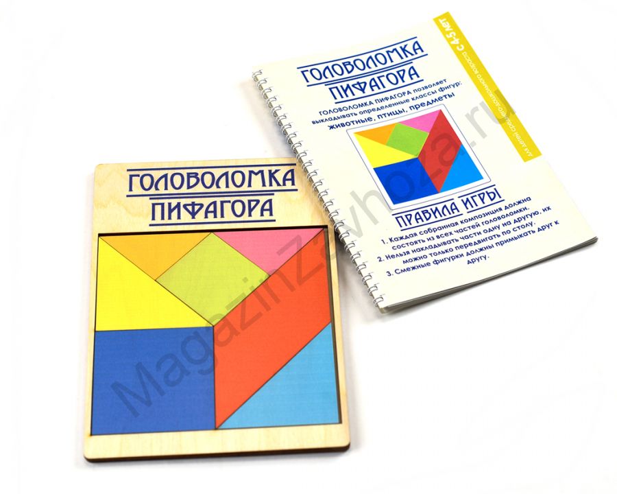 Головоломка ПИФАГОРА. Серия МИРОВЫЕ ГОЛОВОЛОМКИ