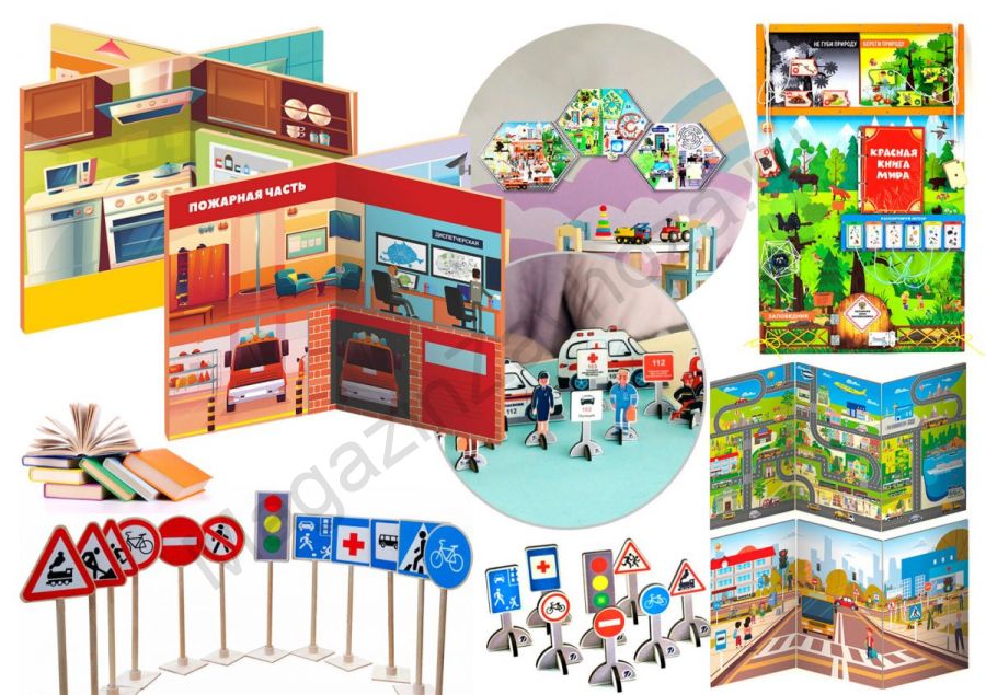 Комплект дидактических игр и пособий по основам безопасности жизнедеятельности детей (ОБЖ).