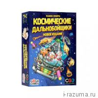 Космические дальнобойщики (Galaxy Trucker)