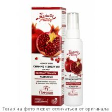 Beauty Fruity.Крем для лица ночной "Сияние и энергия" экстракт граната 75мл