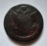 5 копеек 1760 ММ Редкость RR