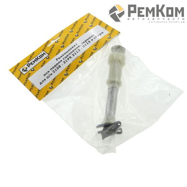 RK01211 * Ремкомплект оси педали сцепления, тормоза для а/м 2108-2199, 2113-2115 в сборе