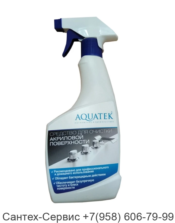 ST-0000028 Средство для очистки акриловой поверхности AQUATEK