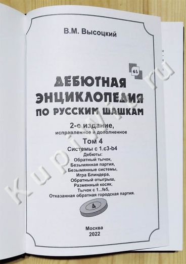 ДЭ том 4 издание 2022г