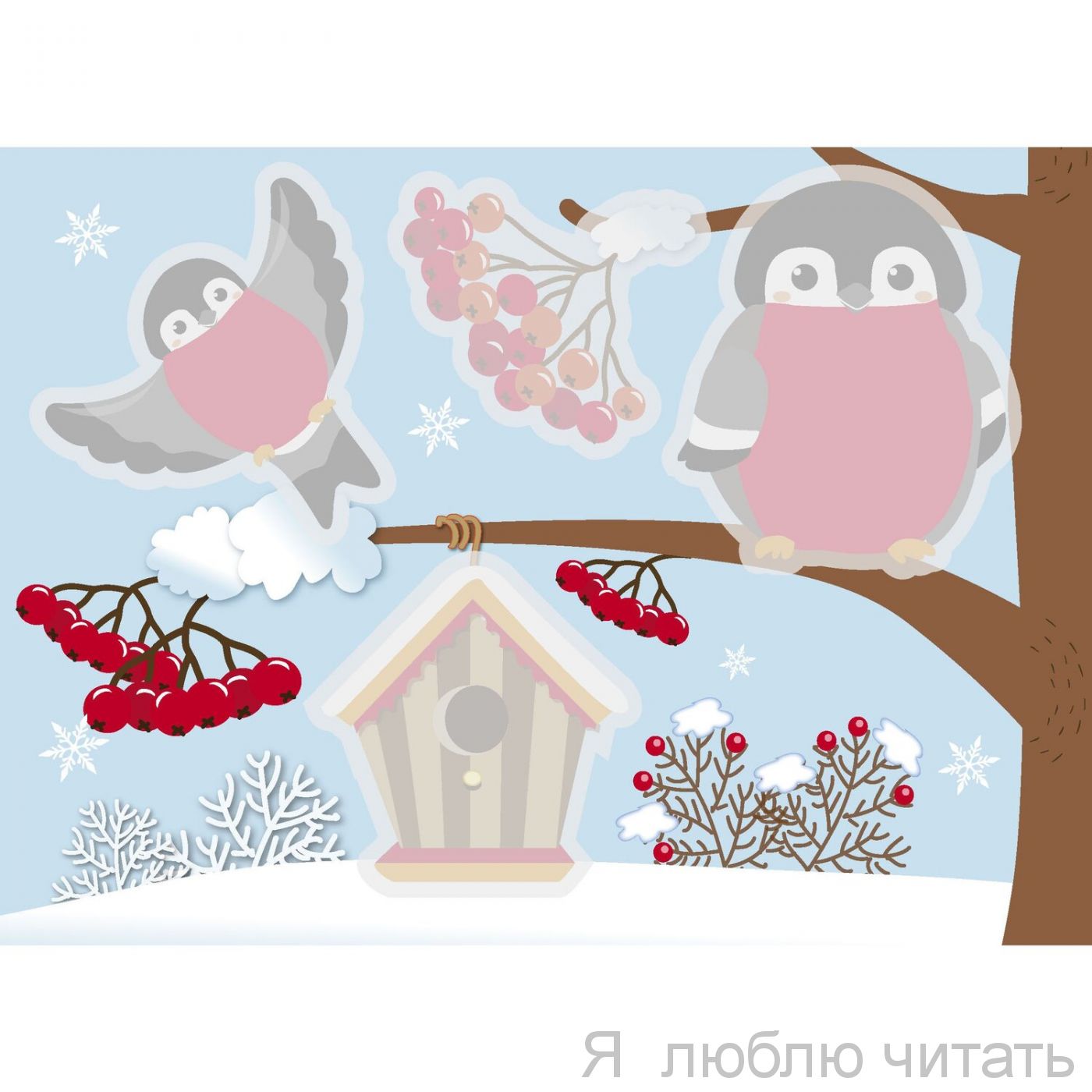 Многоразовые водные раскраски. Снегири