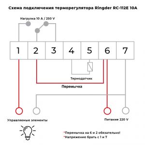 Терморегулятор Ringder RC-112Е 10А