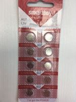 Батарейка Smartbuy AG7 (399, LR927, LR57)