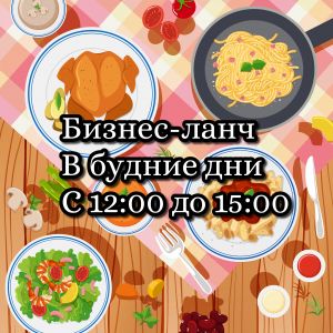 Чай (Бизнес-ланч) 1шт