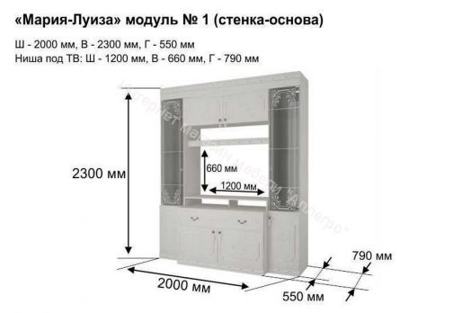 Гостиная-основа Мария Луиза 1 (Бодега Белый)