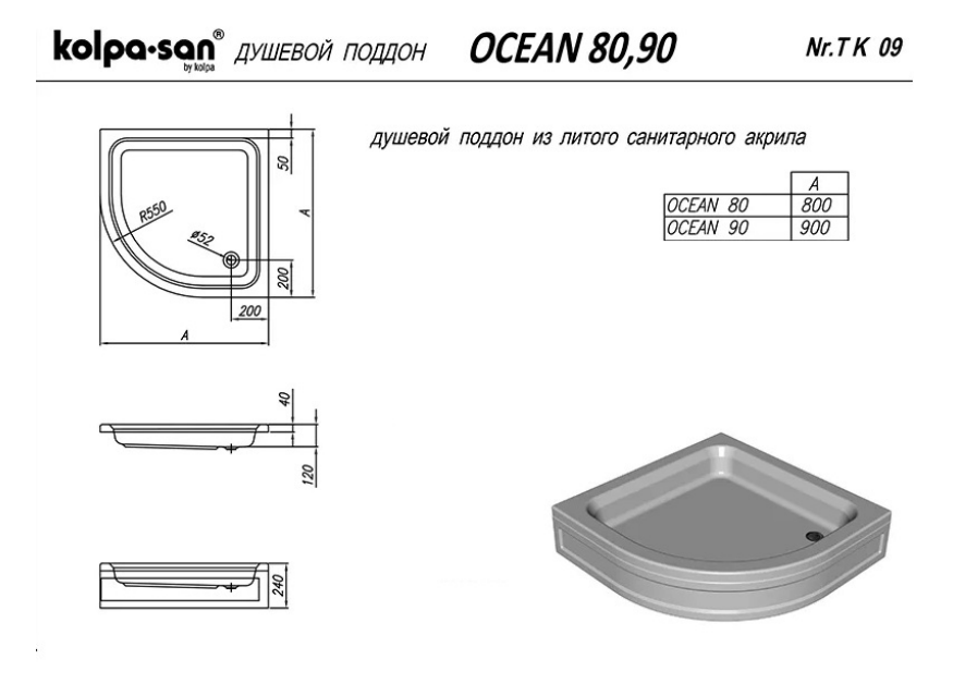 Душевой поддон Kolpa San OCEAN ФОТО