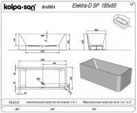 Угловая ванна Kolpa San Elektra SP R 175x75 правая схема 2