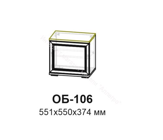 Обувница Александрия ОБ-105