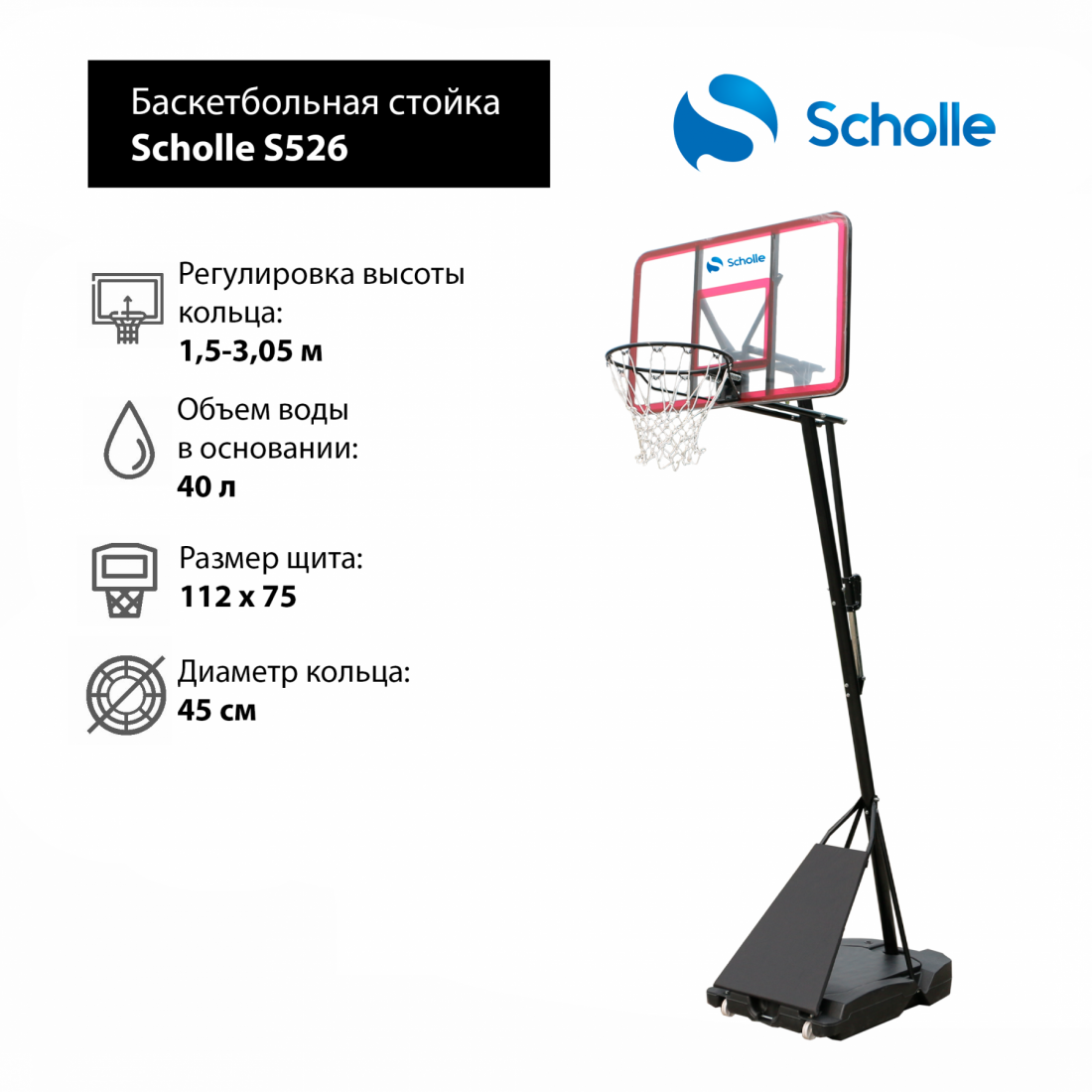 Scholle S526