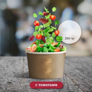 Салат с томатами 250г