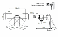 Смеситель Cezares Grace с 1 выходом под душ GRACE-C-D-01 схема 1