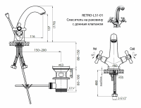 Смеситель Cezares Retro для раковины RETRO-C-LS1-01 схема 4